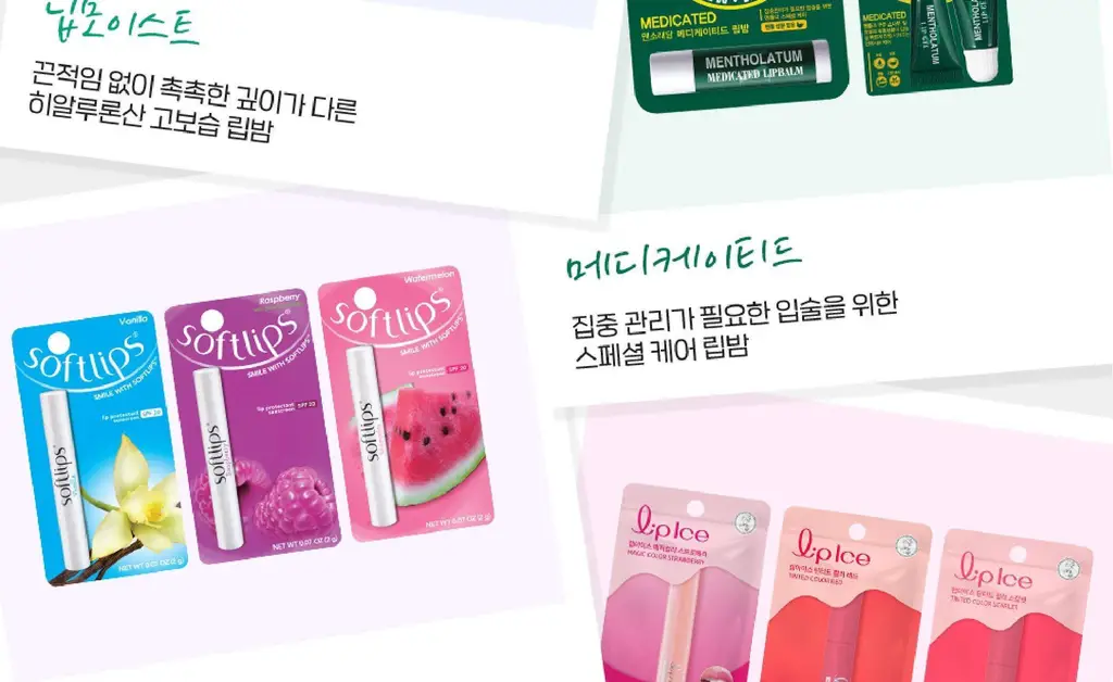 [히알루론산/고보습] 멘소래담 딥모이스트내추럴4.5g 상세페이지 19